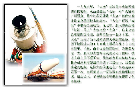 大眾搬火箭 大眾搬火箭